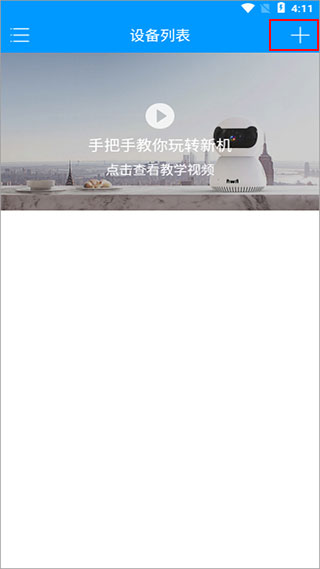 英媒：热刺希望签下范赫克，因考虑其与德泽尔比交情